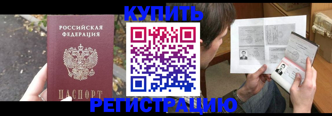 временная регистрация поиск в Невельске