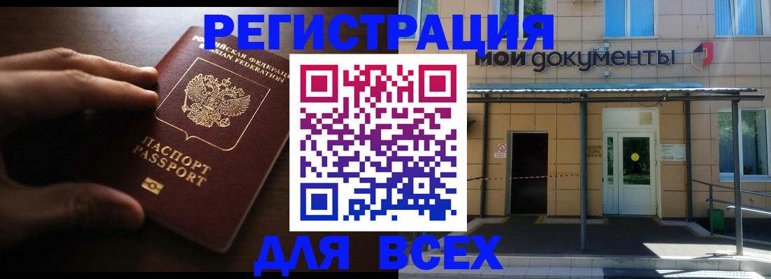 регистрация для дет. сада в Невельске